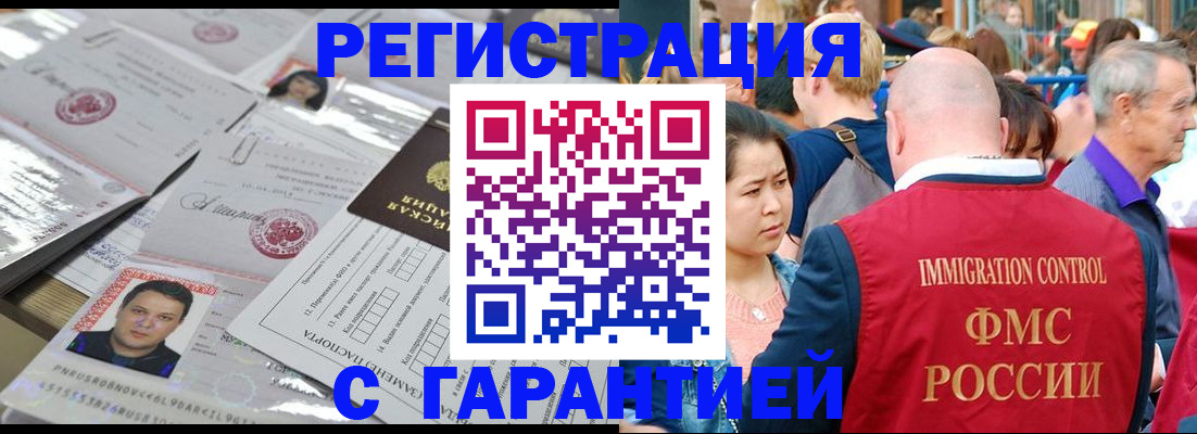 прописка для кредита в Хотьково