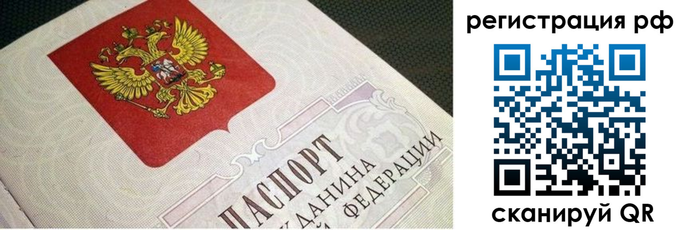пропишу в квартире в Хотьково