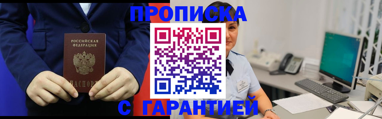 регистрация для школы в Хотьково