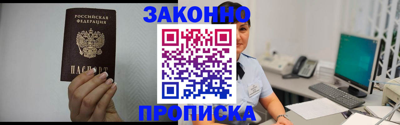 временная регистрация поиск в Хотьково