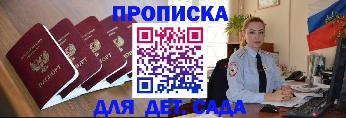 временная регистрация в Хотьково